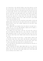 한국문화자원의이해2) 강의 1강에서 학습한 세시풍속 중 윤달의 세시풍속을 초등학교 아이들에게 설명한다는 가정하에 그들이 이해하기 쉽게 서술하세요-5