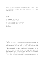 한국어) 한국어의 모음 체계에서 단모음의 음소 수에 대해 다양한 견해가 존재한다 표준발음법에서 제시된 내용과 다른, 단모음 음소 수에 관한 각각의 견해의 근거와 타당성에 대해서 기술하시오-2