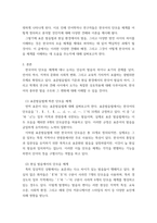 한국어) 한국어의 모음 체계에서 단모음의 음소 수에 대해 다양한 견해가 존재한다 표준발음법에서 제시된 내용과 다른, 단모음 음소 수에 관한 각각의 견해의 근거와 타당성에 대해서 기술하시오-3