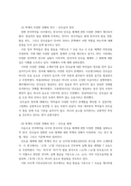 한국어) 한국어의 모음 체계에서 단모음의 음소 수에 대해 다양한 견해가 존재한다 표준발음법에서 제시된 내용과 다른, 단모음 음소 수에 관한 각각의 견해의 근거와 타당성에 대해서 기술하시오-4