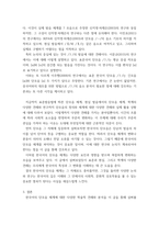 한국어) 한국어의 모음 체계에서 단모음의 음소 수에 대해 다양한 견해가 존재한다 표준발음법에서 제시된 내용과 다른, 단모음 음소 수에 관한 각각의 견해의 근거와 타당성에 대해서 기술하시오-5