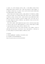 한국어) 한국어의 모음 체계에서 단모음의 음소 수에 대해 다양한 견해가 존재한다 표준발음법에서 제시된 내용과 다른, 단모음 음소 수에 관한 각각의 견해의 근거와 타당성에 대해서 기술하시오-6