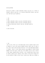 한국어교육학개론) 한국어 읽기 교육에서 1) 상향식 과정(상향식 모형)으로 글을 읽는 것, 2) 하향식 과정(하향식 모형)으로 글을 읽는 것, 3) 상호작용 과정(상호작용 모형)으로 글을 읽는 것은 어떤 특징이 있는-2
