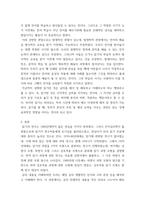 한국어교육학개론) 한국어 읽기 교육에서 1) 상향식 과정(상향식 모형)으로 글을 읽는 것, 2) 하향식 과정(하향식 모형)으로 글을 읽는 것, 3) 상호작용 과정(상호작용 모형)으로 글을 읽는 것은 어떤 특징이 있는-3