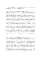 한국어교육학개론) 한국어 읽기 교육에서 1) 상향식 과정(상향식 모형)으로 글을 읽는 것, 2) 하향식 과정(하향식 모형)으로 글을 읽는 것, 3) 상호작용 과정(상호작용 모형)으로 글을 읽는 것은 어떤 특징이 있는-4