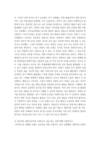 한국어교육학개론) 한국어 읽기 교육에서 1) 상향식 과정(상향식 모형)으로 글을 읽는 것, 2) 하향식 과정(하향식 모형)으로 글을 읽는 것, 3) 상호작용 과정(상호작용 모형)으로 글을 읽는 것은 어떤 특징이 있는-5