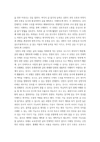 한국어교육학개론) 한국어 읽기 교육에서 1) 상향식 과정(상향식 모형)으로 글을 읽는 것, 2) 하향식 과정(하향식 모형)으로 글을 읽는 것, 3) 상호작용 과정(상호작용 모형)으로 글을 읽는 것은 어떤 특징이 있는-6
