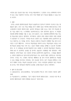 한국어교육학개론) 한국어 읽기 교육에서 1) 상향식 과정(상향식 모형)으로 글을 읽는 것, 2) 하향식 과정(하향식 모형)으로 글을 읽는 것, 3) 상호작용 과정(상호작용 모형)으로 글을 읽는 것은 어떤 특징이 있는-7