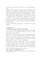 행정) 지방재정과 관련하여 제기되는 이슈 중에서 하나를 선택하여 내용을 정리하고 자신의 견해를 논리적으로 주장 급격한 지방교부세 감소로 인해 야기되는 혼란-3