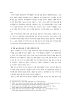 행정) 지방재정과 관련하여 제기되는 이슈 중에서 하나를 선택하여 내용을 정리하고 자신의 견해를 논리적으로 주장 급격한 지방교부세 감소로 인해 야기되는 혼란-4