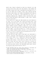 행정) 지방재정과 관련하여 제기되는 이슈 중에서 하나를 선택하여 내용을 정리하고 자신의 견해를 논리적으로 주장 급격한 지방교부세 감소로 인해 야기되는 혼란-5
