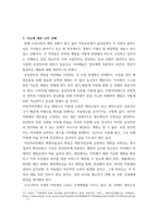 행정) 지방재정과 관련하여 제기되는 이슈 중에서 하나를 선택하여 내용을 정리하고 자신의 견해를 논리적으로 주장 급격한 지방교부세 감소로 인해 야기되는 혼란-7