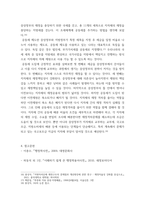 행정) 지방재정과 관련하여 제기되는 이슈 중에서 하나를 선택하여 내용을 정리하고 자신의 견해를 논리적으로 주장 급격한 지방교부세 감소로 인해 야기되는 혼란-8