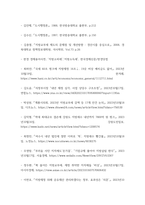 행정) 지방재정과 관련하여 제기되는 이슈 중에서 하나를 선택하여 내용을 정리하고 자신의 견해를 논리적으로 주장 급격한 지방교부세 감소로 인해 야기되는 혼란-9