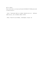 행정) 지방재정과 관련하여 제기되는 이슈 중에서 하나를 선택하여 내용을 정리하고 자신의 견해를 논리적으로 주장 급격한 지방교부세 감소로 인해 야기되는 혼란-10