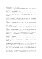 행정사례연구) 거주하고 있는 지방자치단체가 추진하는 정책 사례를 하나 선택하여 교재(2016년판) 6장 보고서 작성법에 따라 요약문, 본문을 작성하시오-3