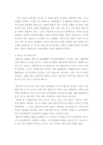 행정사례연구) 거주하고 있는 지방자치단체가 추진하는 정책 사례를 하나 선택하여 교재(2016년판) 6장 보고서 작성법에 따라 요약문, 본문을 작성하시오-5