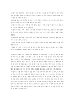 행정사례연구) 거주하고 있는 지방자치단체가 추진하는 정책 사례를 하나 선택하여 교재(2016년판) 6장 보고서 작성법에 따라 요약문, 본문을 작성하시오-6