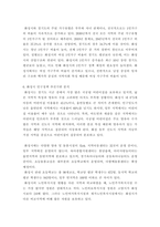 행정사례연구) 거주하고 있는 지방자치단체가 추진하는 정책 사례를 하나 선택하여 교재(2016년판) 6장 보고서 작성법에 따라 요약문, 본문을 작성하시오-7