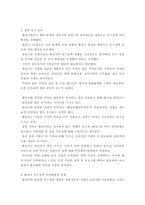 행정사례연구) 거주하고 있는 지방자치단체가 추진하는 정책 사례를 하나 선택하여 교재(2016년판) 6장 보고서 작성법에 따라 요약문, 본문을 작성하시오-8