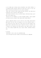 행정사례연구) 거주하고 있는 지방자치단체가 추진하는 정책 사례를 하나 선택하여 교재(2016년판) 6장 보고서 작성법에 따라 요약문, 본문을 작성하시오-9