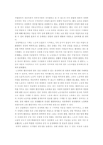 행정조직론) 고전적 조직이론과 신고전적 조직이론의 내용을 비교하여 작성하시오-4