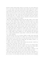 행정조직론) 고전적 조직이론과 신고전적 조직이론의 내용을 비교하여 작성하시오-5