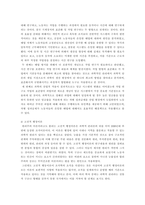 행정조직론) 고전적 조직이론과 신고전적 조직이론의 내용을 비교하여 작성하시오-6