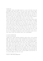 행정조직론) 고전적 조직이론과 신고전적 조직이론의 내용을 비교하여 작성하시오-7