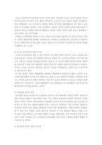 행정조직론) 고전적 조직이론과 신고전적 조직이론의 내용을 비교하여 작성하시오-8