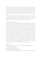 행정조직론) 고전적 조직이론과 신고전적 조직이론의 내용을 비교하여 작성하시오-10