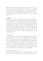 행정학원론) 재화의 4개 영역을 설명하고, 공유재 비극이 제시하는 시사점 및 공유재 비극을 해결할 수 있는 방안을 제시하시오-3