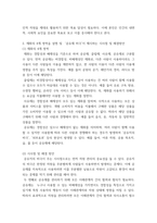 행정학원론) 재화의 4개 영역을 설명하고, 공유재 비극이 제시하는 시사점 및 공유재 비극을 해결할 수 있는 방안을 제시하시오-4