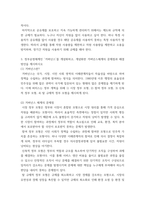 행정학원론) 재화의 4개 영역을 설명하고, 공유재 비극이 제시하는 시사점 및 공유재 비극을 해결할 수 있는 방안을 제시하시오-5