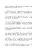 행정학원론) 재화의 4개 영역을 설명하고, 공유재 비극이 제시하는 시사점 및 공유재 비극을 해결할 수 있는 방안을 제시하시오-6