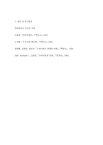 행정학원론) 재화의 4개 영역을 설명하고, 공유재 비극이 제시하는 시사점 및 공유재 비극을 해결할 수 있는 방안을 제시하시오-7
