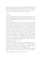 현대사회와 윤리) 현대사회의 윤리에 대한 자신의 생각을 서술하시오-3