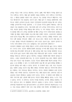 현대사회와 윤리) 현대사회의 윤리에 대한 자신의 생각을 서술하시오-4