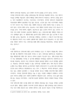 현대사회와 윤리) 현대사회의 윤리에 대한 자신의 생각을 서술하시오-5