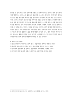 현대사회와 윤리) 현대사회의 윤리에 대한 자신의 생각을 서술하시오-6
