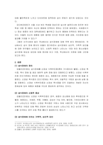 현대인의 정신건강) 현대인의 정신건강에 있어서 (자신의 시각에) 가장 심각한 문제를 선정하여 극복 방안을 기술하시오 10대 여성들의 이상적인 신체상 재확립-3