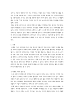 홍보론(출석대체)) 마케팅 PR(MPR)의 기능 이해하기 - 현대 사회에서 마케팅 PR의 필요성을 제시하고, 마케팅 PR의 기능을 자세히 설명하시오-3