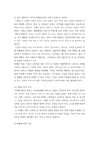 홍보론(출석대체)) 마케팅 PR(MPR)의 기능 이해하기 - 현대 사회에서 마케팅 PR의 필요성을 제시하고, 마케팅 PR의 기능을 자세히 설명하시오-4