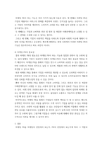 홍보론(출석대체)) 마케팅 PR(MPR)의 기능 이해하기 - 현대 사회에서 마케팅 PR의 필요성을 제시하고, 마케팅 PR의 기능을 자세히 설명하시오-5