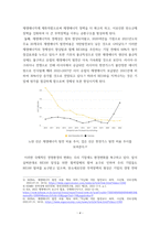 환경경영과 정보관리) 탄소 국경세와 RE100 Campaign이 기업의 환경경영에 시사하는 바에 대하여 분석하고 우리나라 기업 여건을 고려한 대응 전략 제시-4