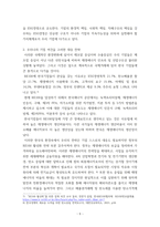 환경경영과 정보관리) 탄소 국경세와 RE100 Campaign이 기업의 환경경영에 시사하는 바에 대하여 분석하고 우리나라 기업 여건을 고려한 대응 전략 제시-5