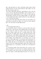 환경과대체에너지) 가스하이드레이트’와 석탄층 메탄가스를 비교하여 서론, 본론, 결론으로 논하시오-3