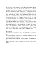 환경과대체에너지) 가스하이드레이트’와 석탄층 메탄가스를 비교하여 서론, 본론, 결론으로 논하시오-6