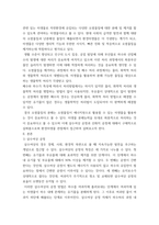 환경미생물학) 살수여상 공정과 산화지 공정을 환경미생물의 관점에서 서로 비교하여 서론, 본론 및 결론으로 논하시오-3