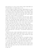 환경미생물학) 살수여상 공정과 산화지 공정을 환경미생물의 관점에서 서로 비교하여 서론, 본론 및 결론으로 논하시오-4